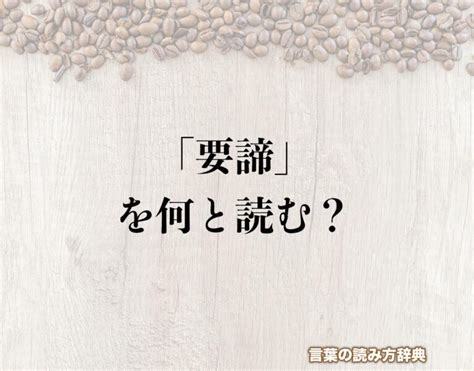 欠金|金欠（きんけつ）とは？ 意味・読み方・使い方をわかりやすく。